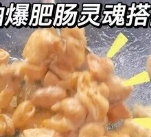 Stir-Fried Pork Intestines