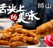 Garlic Chicken Feet
