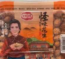 Spicy Sesame Peanuts