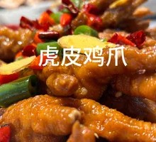 Braised Chicken Feet with Tiger Skin