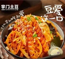 Sweet and Sour Spicy Wolf Tooth Potatoes