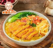 Curry Chicken Rice