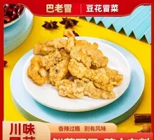 Crispy Pork Strips