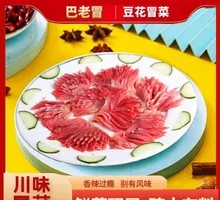 Spicy Tripe