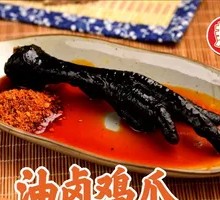 Oil-Boiled Chicken Feet