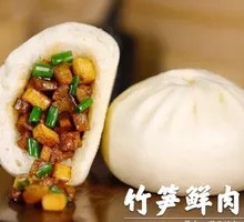 Bamboo Shoot and Pork Dumplings