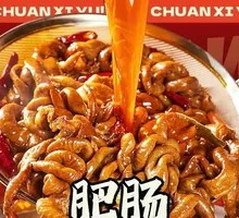 Stewed Pork Intestines