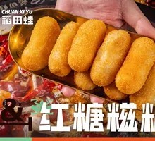 Brown Sugar Glutinous Rice Cake