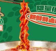 Stewed Pig Intestines