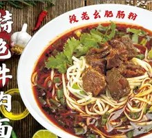 Special Beef Noodles