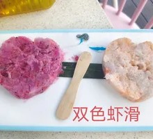 Two-color Shrimp Paste
