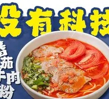 Original Cut Beef Noodles