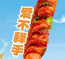 Childhood Flower Sausage