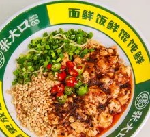 Mapo Tofu Noodles
