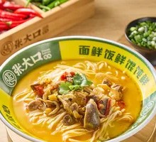 Golden Soup Chicken Offal Noodles