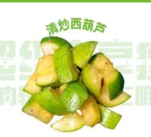 Stir-Fried Zucchini