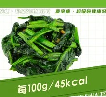 Garlic Spinach