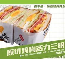 Vitality Sandwich