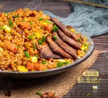 Old Grandma's Beef Fried Rice