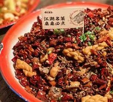 Chongqing Spicy Chicken