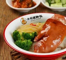 Pork Trotter Rice Bowl