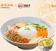 Stir-Fried Chili Rice