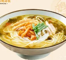 Spicy Sour Chicken Noodle Soup