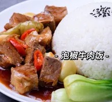 Pickled Chili Beef Rice