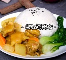 Chicken Curry Rice