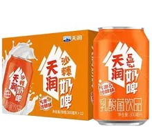Tianrun Sea Buckthorn Milk Beer