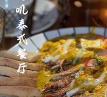 Ancient Method Golden Curry Egg Fried Shrimp