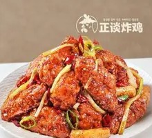 Scallion Fragrant Spicy Fried Chicken