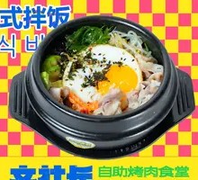 Korean Bibimbap