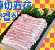 Thick-cut Pork Belly