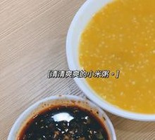 Millet and Pumpkin Porridge