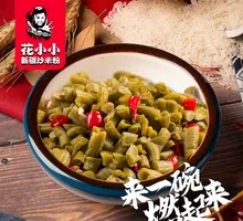 Sour Pickled Beans