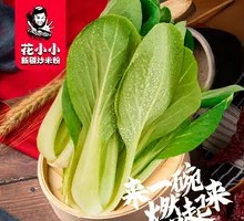 Baby Bok Choy