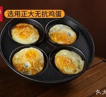 Fried Egg