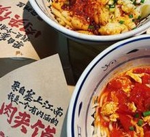 Northwest Oil-Poured Noodles