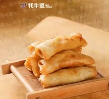 Fried Spring Rolls