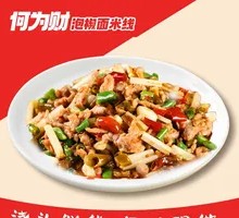 Pickled Chili Shredded Pork