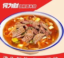 Pickled Chili Tripe Noodles