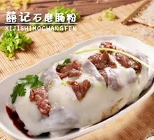 Beef Rice Noodle Roll