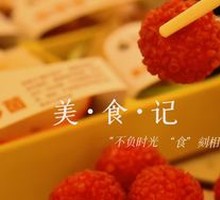 Lychee Shrimp Balls