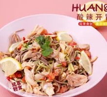Thai Spicy Sour Chicken and Buckwheat Noodles