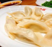 Leek and Pork Dumplings