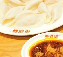 Celery and Pork Dumplings
