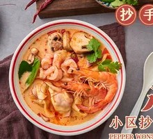 Tom Yum Soup Shrimp and Crab Roe Dumplings