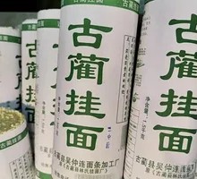 Gulin Handmade Noodles