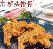 Golden Chicken Wings and Neck Bones